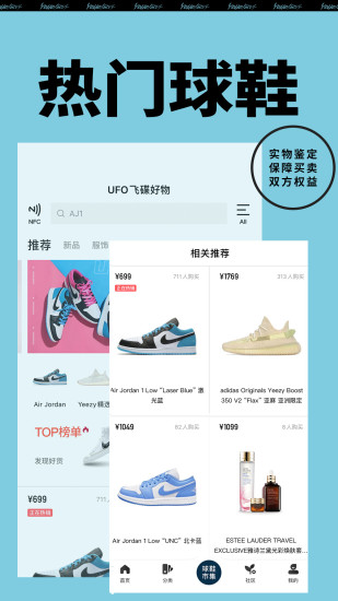 YohoBuy有货正版下载