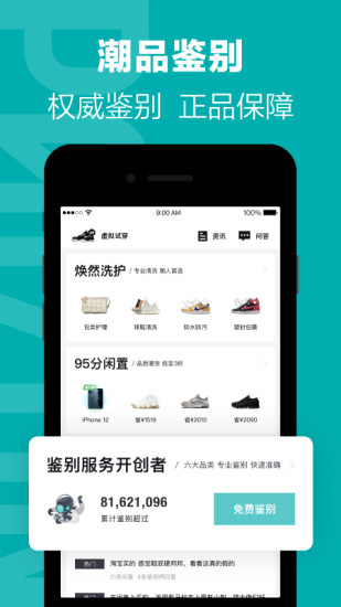 得物app正版最新版