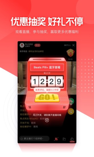 焦点好房免费版下载