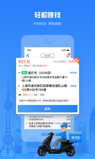 达达最新官方版