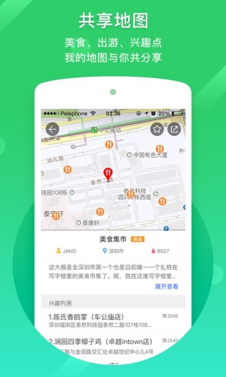 凯立德导航安卓车载版破解版