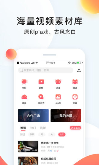 配音秀破解完美版最新版