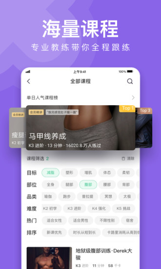 Keep免费版最新版