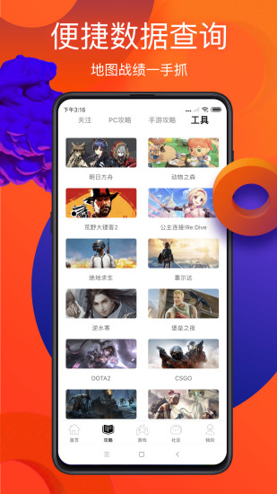游侠网手机客户端破解版