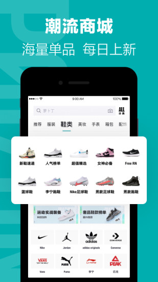 得物app正版免费版本