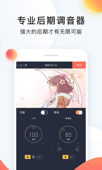 配音秀破解完美版下载