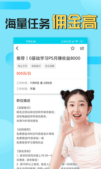 每日一逛app官方版破解版