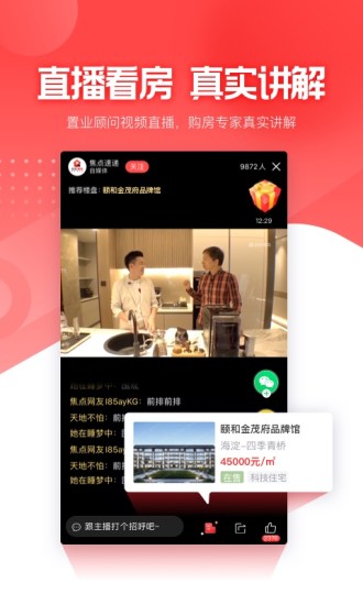 一亩田app官方版下载