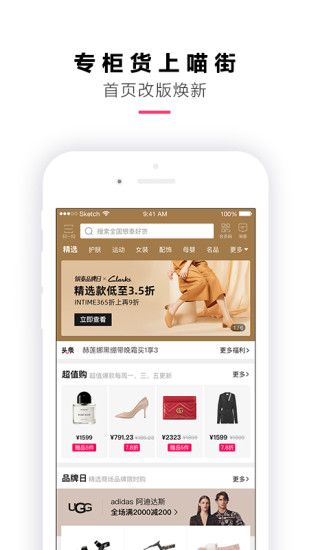 喵街app