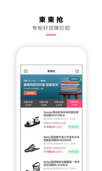喵街app下载