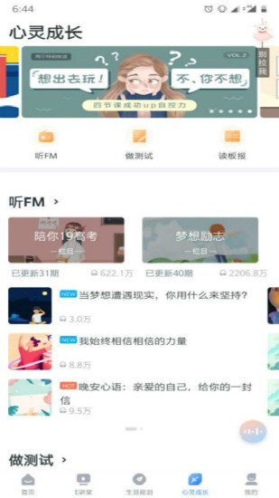 升学e网通app破解版破解版