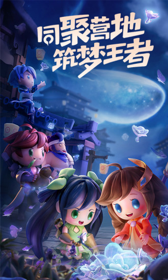 王者营地app手机版