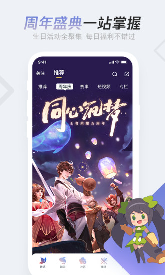 王者营地app手机版破解版