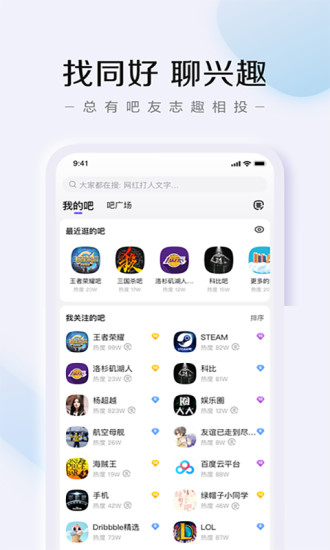 百度贴吧app极速版破解版