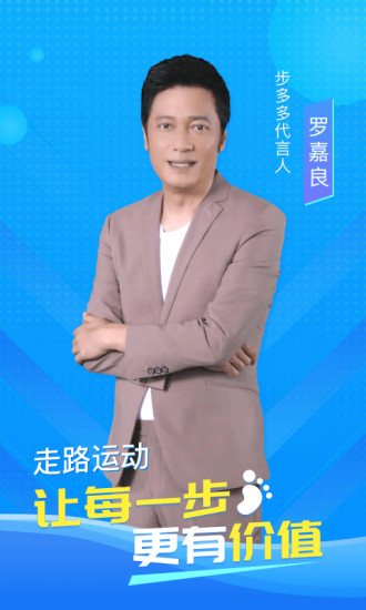 步多多破解版无限金币