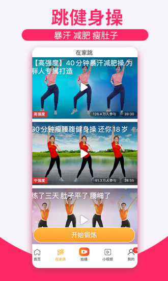糖豆手机客户端下载