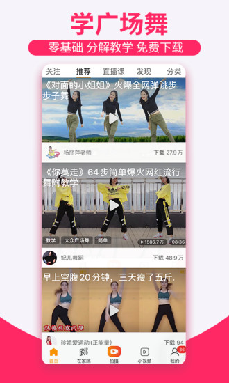 糖豆手机客户端破解版