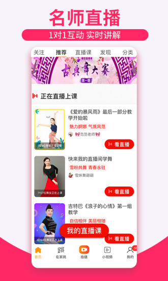 糖豆手机客户端免费版本