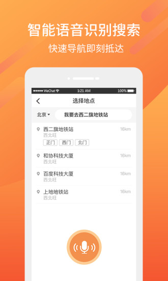 东风出行老年版最新版下载