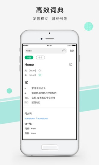 彩云小译app破解版最新版