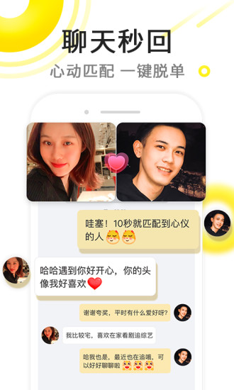 伊对视频找对象免费版最新版