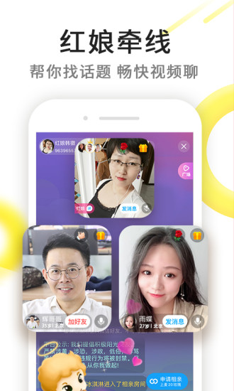 伊对视频找对象免费版破解版