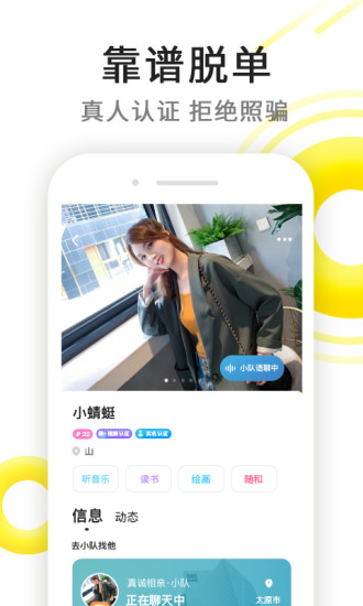 伊对视频找对象免费版免费版本