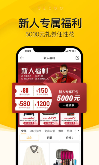 寺库奢侈品手机app最新版