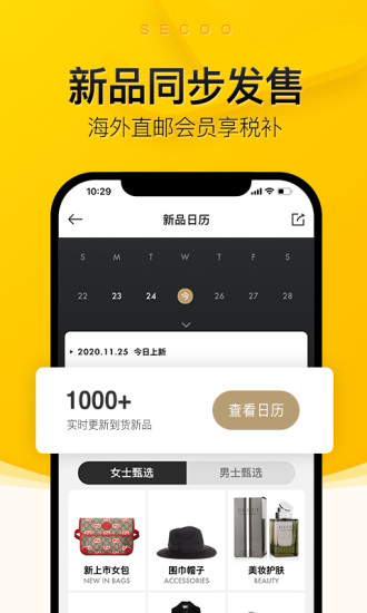 寺库奢侈品手机app免费版本