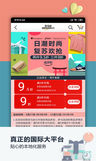 亚马逊app国际版最新版