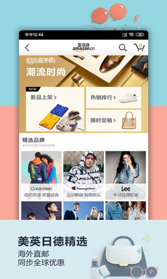 亚马逊app国际版破解版