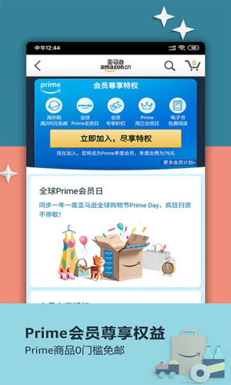 亚马逊app国际版免费版本