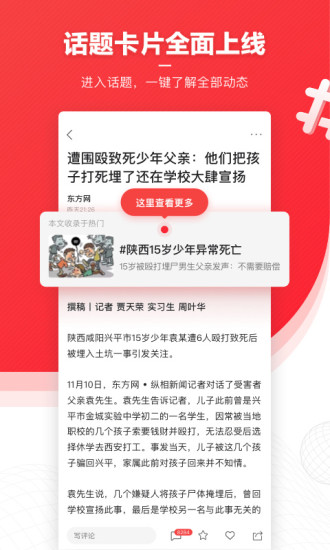 凤凰新闻2021最新版最新版