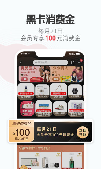 考拉海购app手机版下载