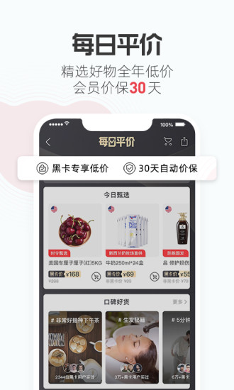 考拉海购app手机版破解版