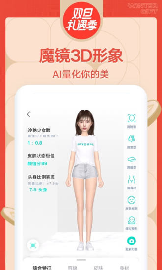 新氧医美app免费版破解版
