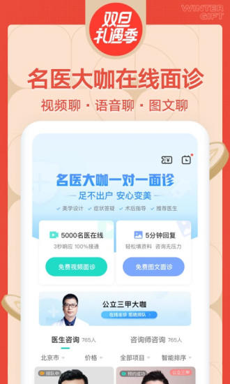 新氧医美app免费版最新版
