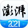 澎湃新闻手机客户端