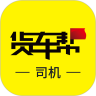 货车帮app手机版