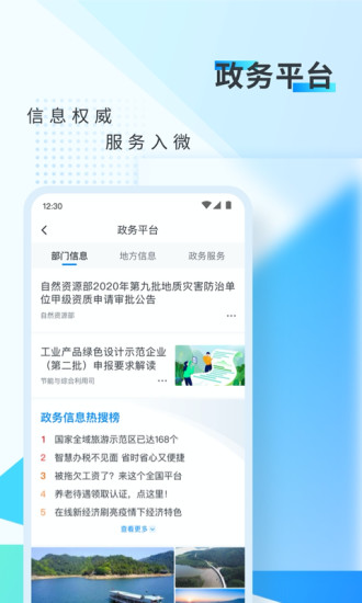 新华网手机客户端免费版本