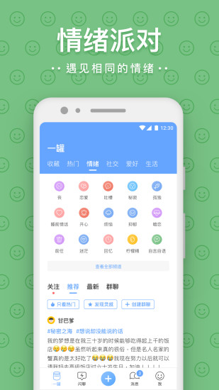 一罐app破解版破解版