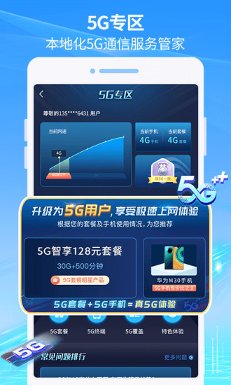 八闽生活官方app破解版