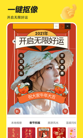 Biu神器app免费版免费版本