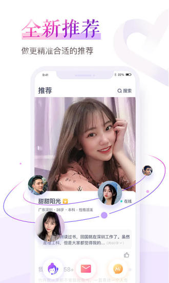珍爱网app破解版