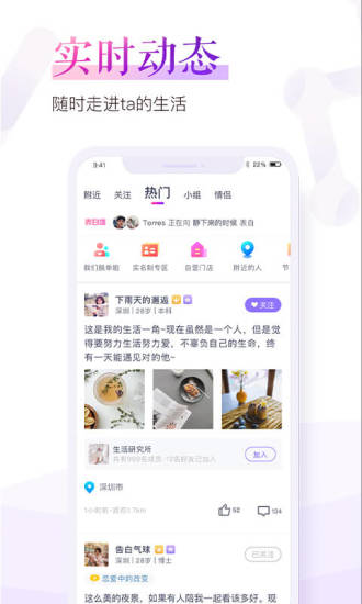 珍爱网app破解版破解版
