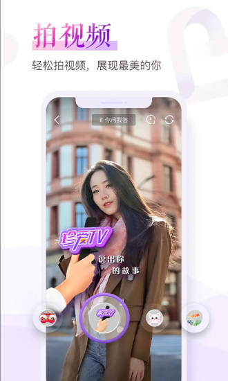 珍爱网app破解版免费版本
