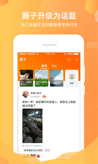 智农通app正版