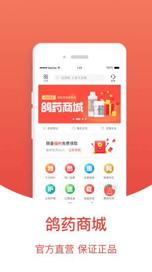 赛鸽头条app破解版下载