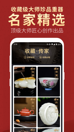 微拍堂苹果手机版免费版本