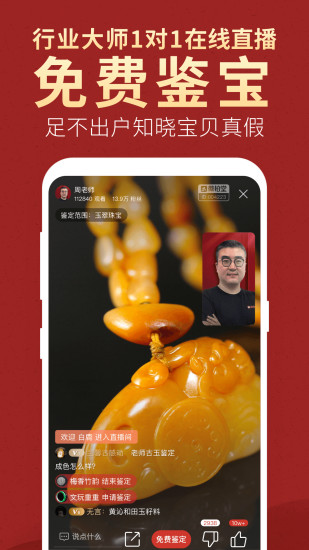 微拍堂苹果手机版破解版